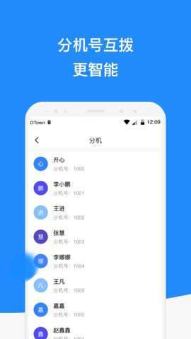 微话
