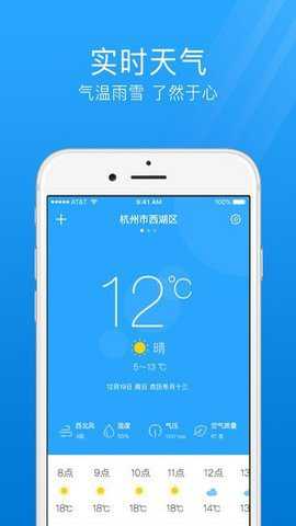 七日天气预报下载