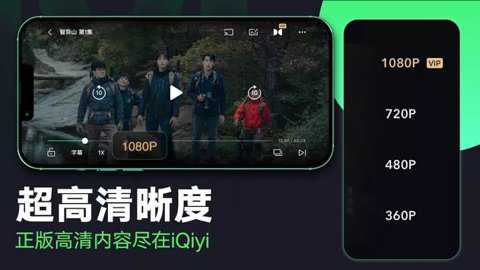 爱奇艺国际版