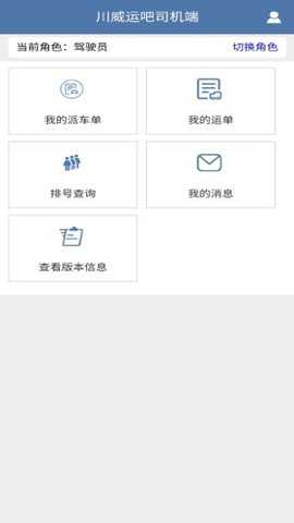 川威运吧下载