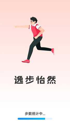 逸步怡然下载