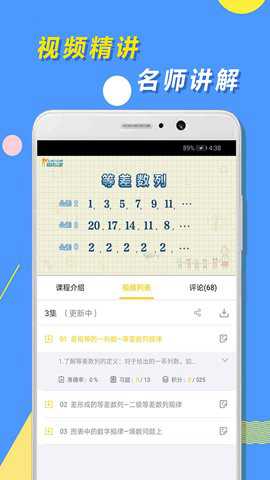 小学思维奥数app