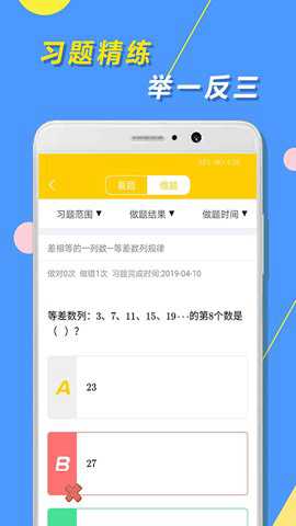 小学思维奥数app
