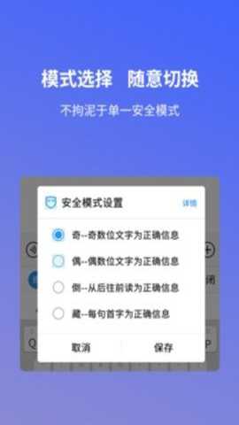 安心输入法下载