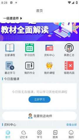 工程人之家