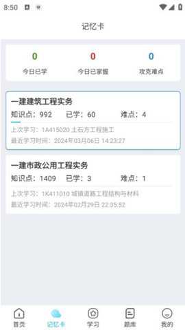 工程人之家