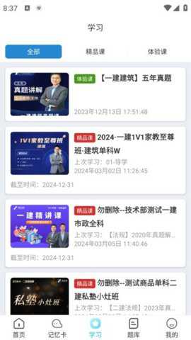 工程人之家