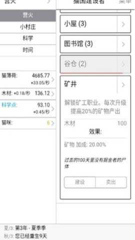 猫国建设者手机版汉化