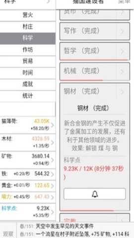 猫国建设者手机版汉化