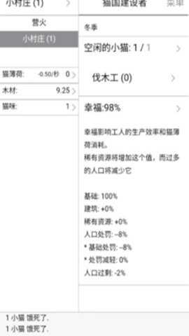 猫国建设者手机版汉化