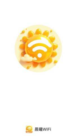 晨曦WiFi