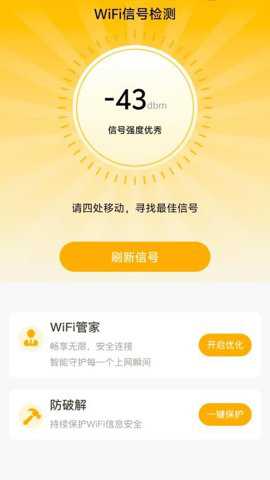 晨曦WiFi