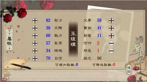 民国旧梦阑珊橙光游戏破解版下载
