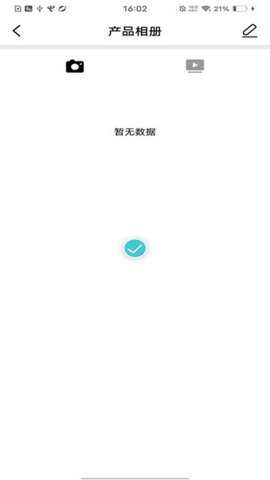 suear采耳app