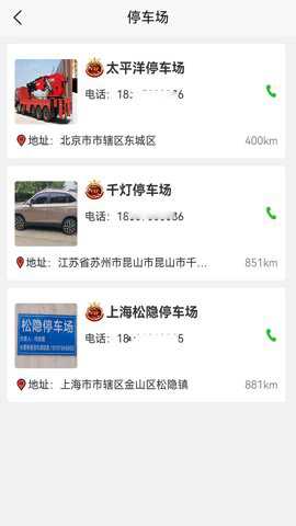 车公子修车app
