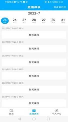 药师学社下载