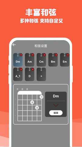 吉他电子模拟器下载