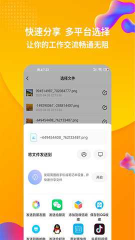 rar解压缩全能王