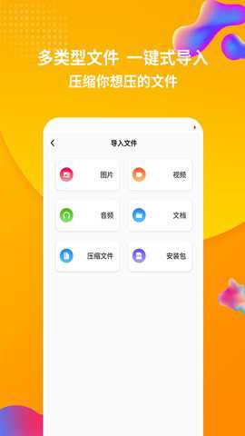 rar解压缩全能王