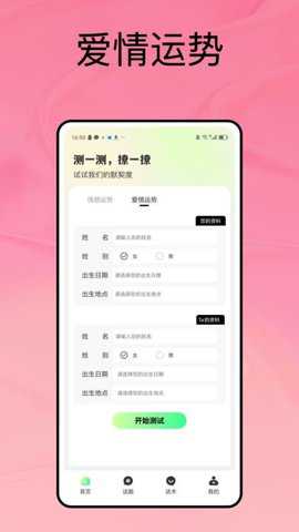 Watchs App