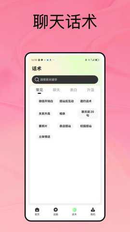 Watchs App