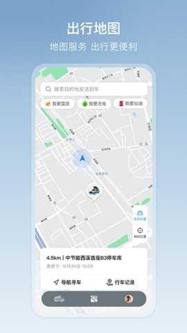 Vala多功能车app