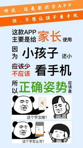 小娃识字下载