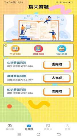 超凡乐看下载