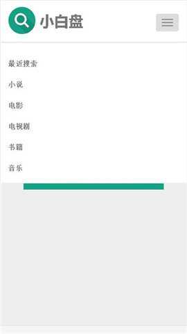 小白盘app