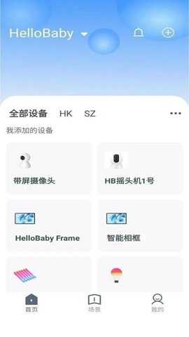 哈贝比智能下载