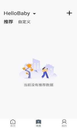 哈贝比智能下载