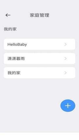 哈贝比智能下载