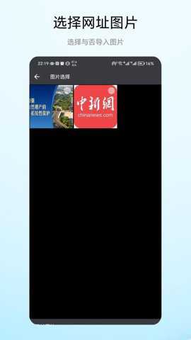 一键收图下载