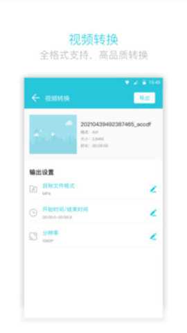 视频压缩转换器
