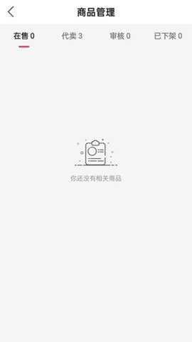 柠檬购物商家端下载