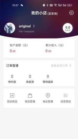 柠檬购物商家端下载
