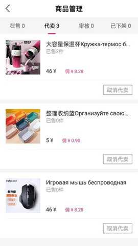 柠檬购物商家端下载