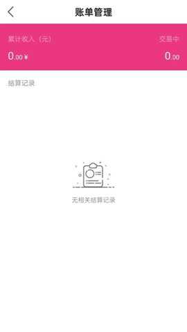 柠檬购物商家端下载