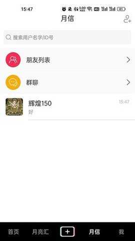 月宇宙app