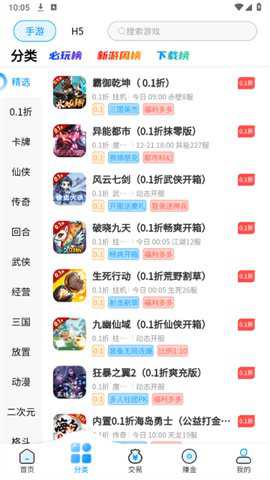 内玩手游盒子