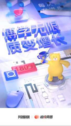 超级商圈下载
