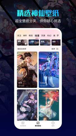 360画报壁纸大全