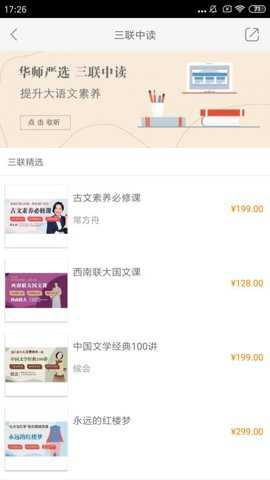 大夏书系app