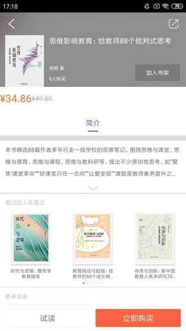 大夏书系app