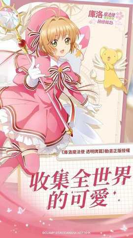 库洛魔法使回忆钥匙