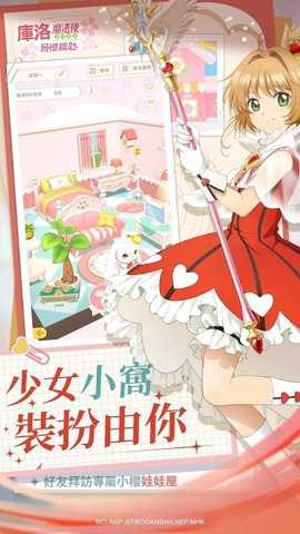 库洛魔法使回忆钥匙