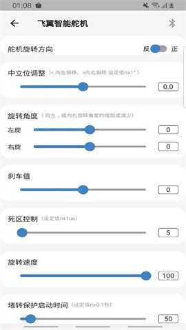 飞翼飞行助手