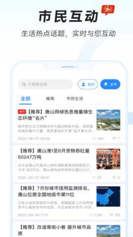 幸福唐山下载