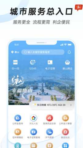 幸福唐山下载
