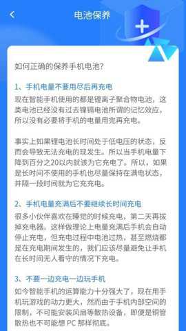 聚能快充